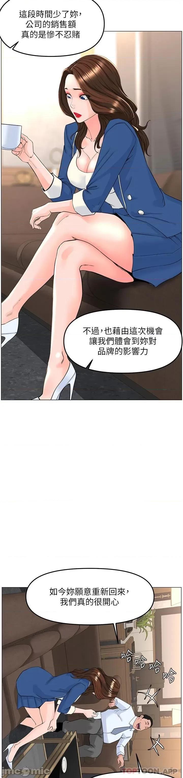 楼上的网美 楼上的网美 72 第39页