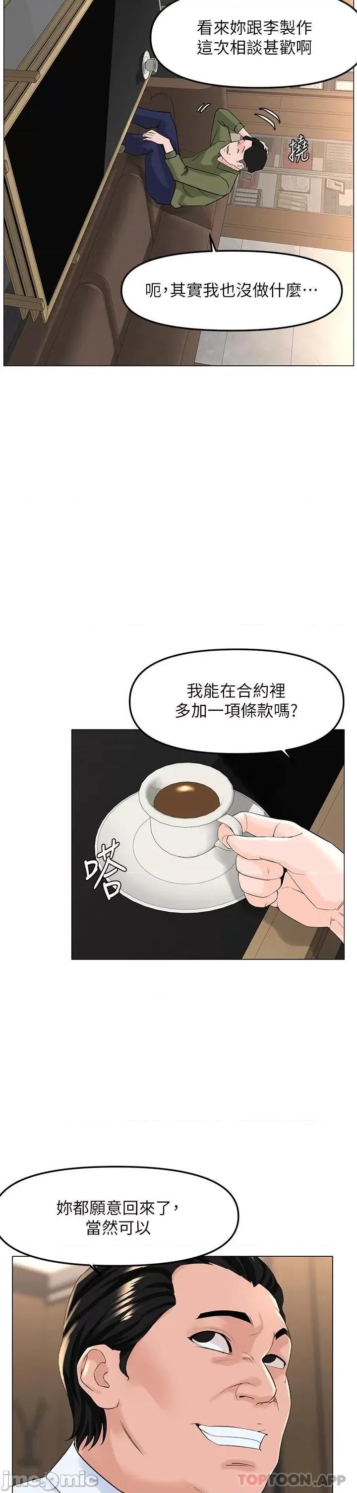 楼上的网美 楼上的网美 72 第40页