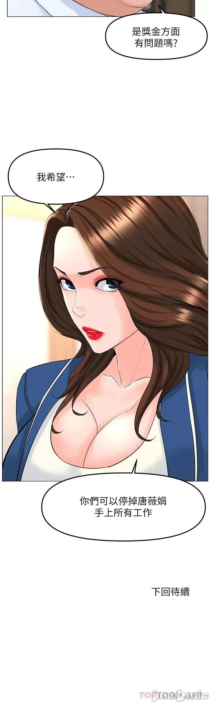 楼上的网美 楼上的网美 72 第41页