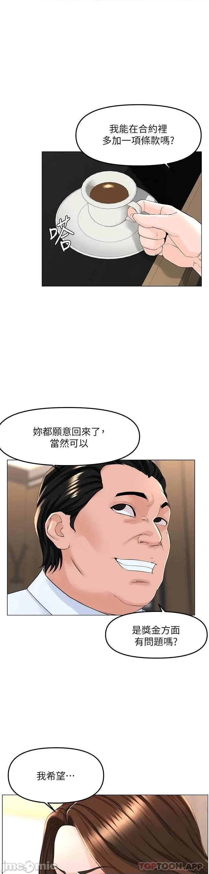 楼上的网美 楼上的网美 73 第1页