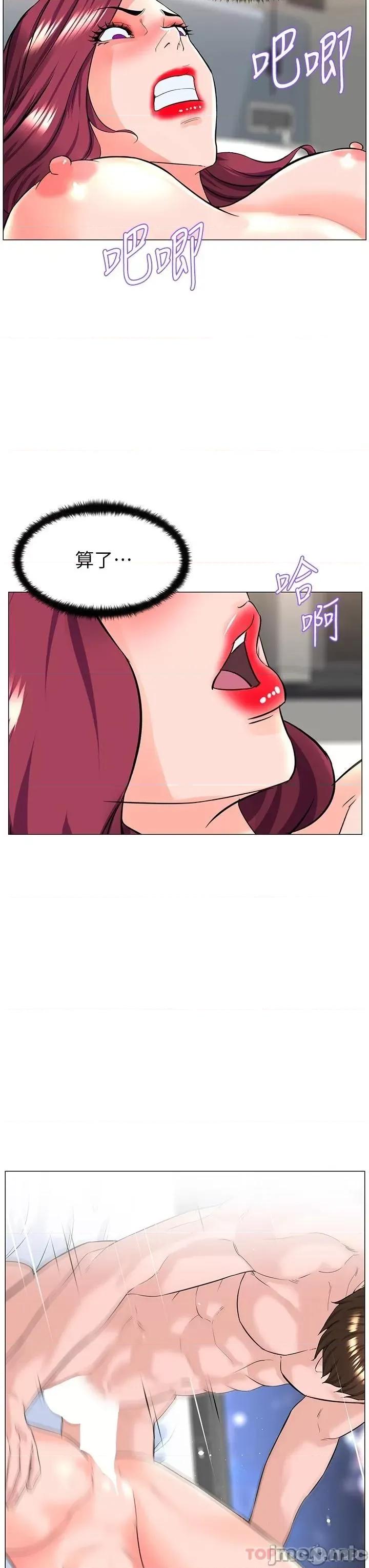 楼上的网美 楼上的网美 73 第5页