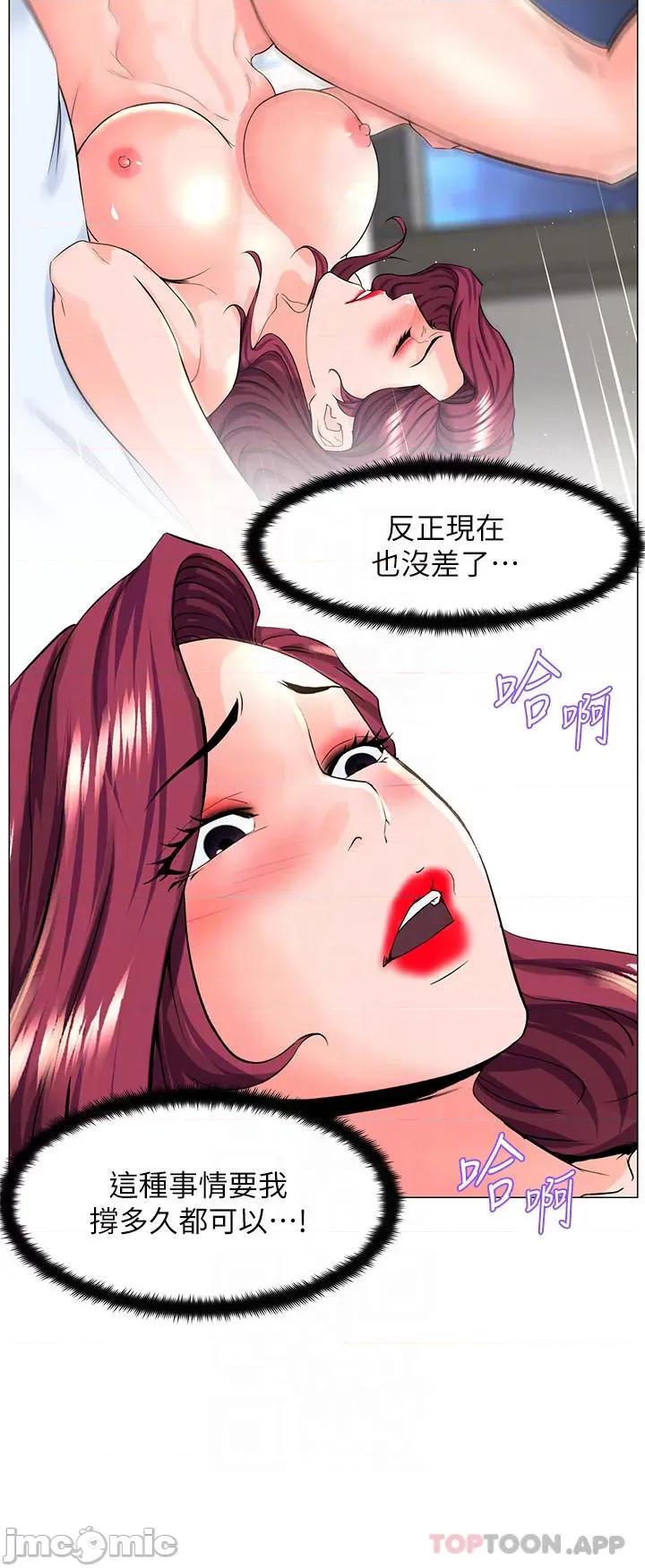 楼上的网美 楼上的网美 73 第6页