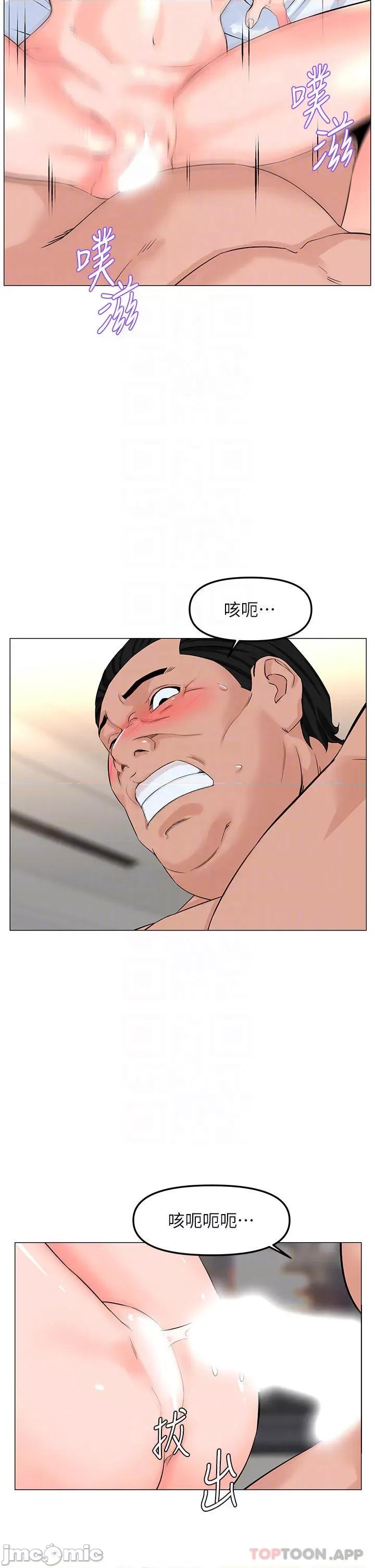 楼上的网美 楼上的网美 73 第8页