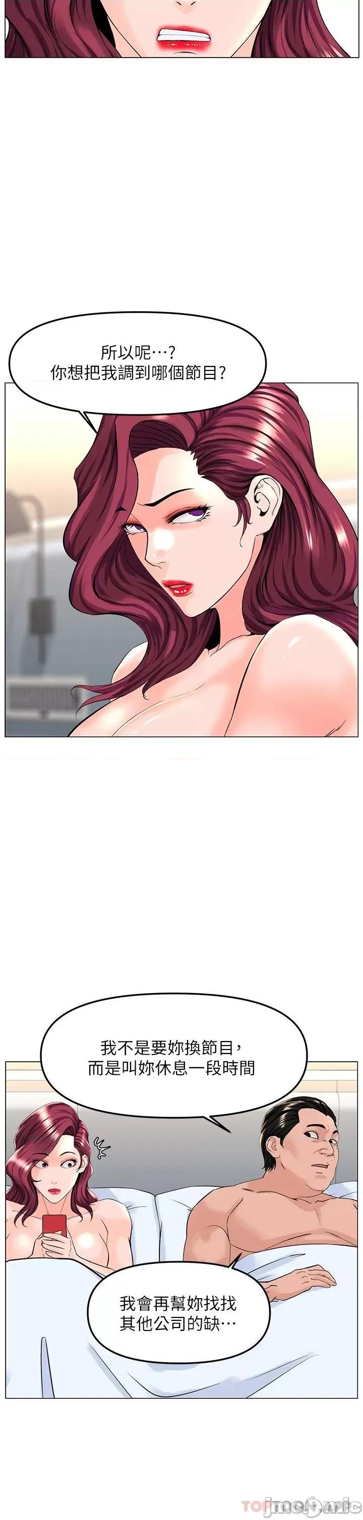 楼上的网美 楼上的网美 73 第13页