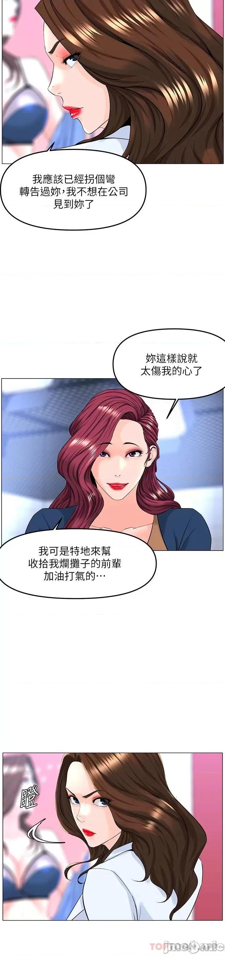 楼上的网美 楼上的网美 73 第19页