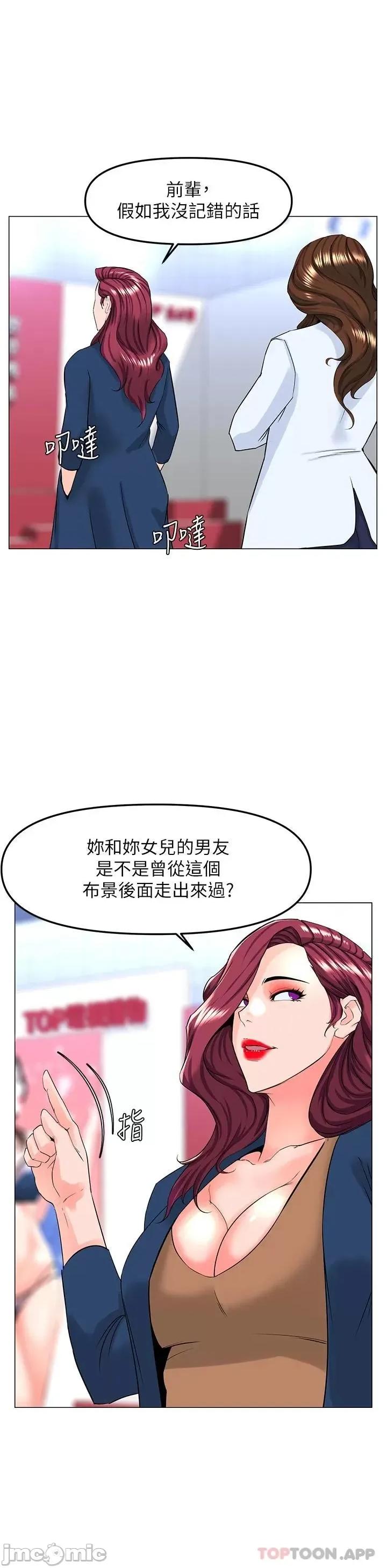 楼上的网美 楼上的网美 73 第21页