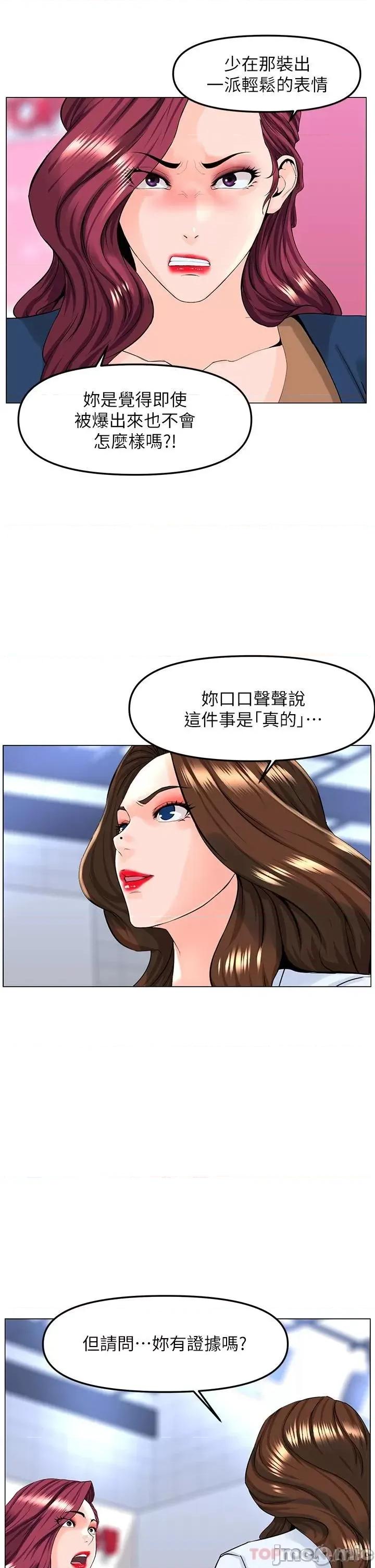 楼上的网美 楼上的网美 73 第25页