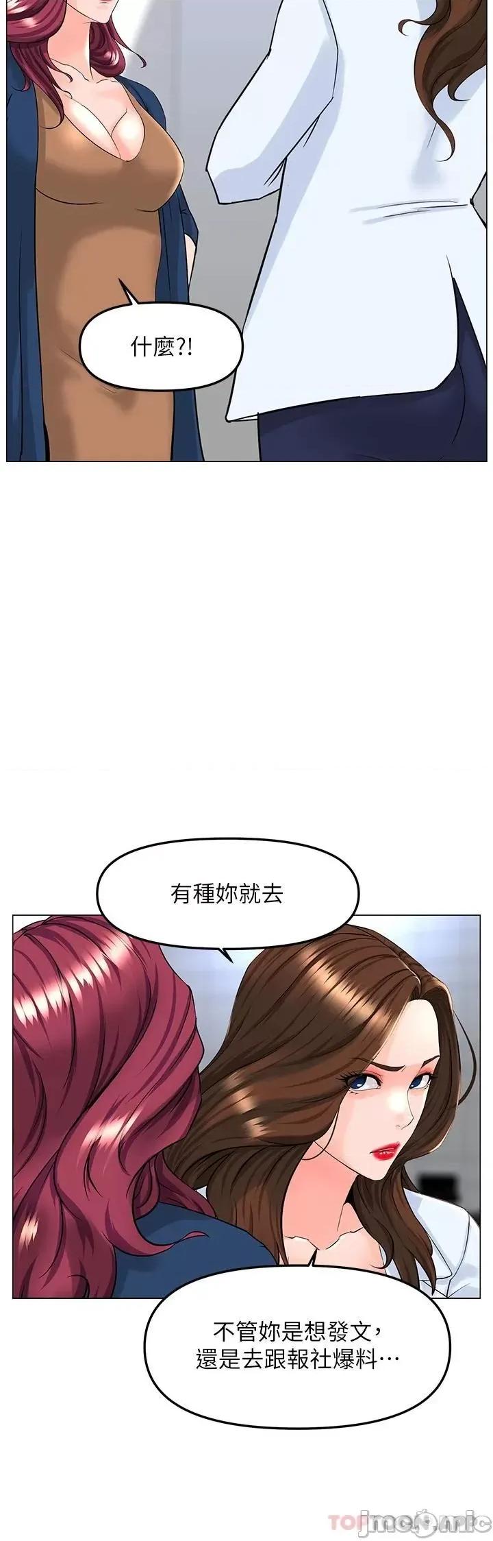 楼上的网美 楼上的网美 73 第26页
