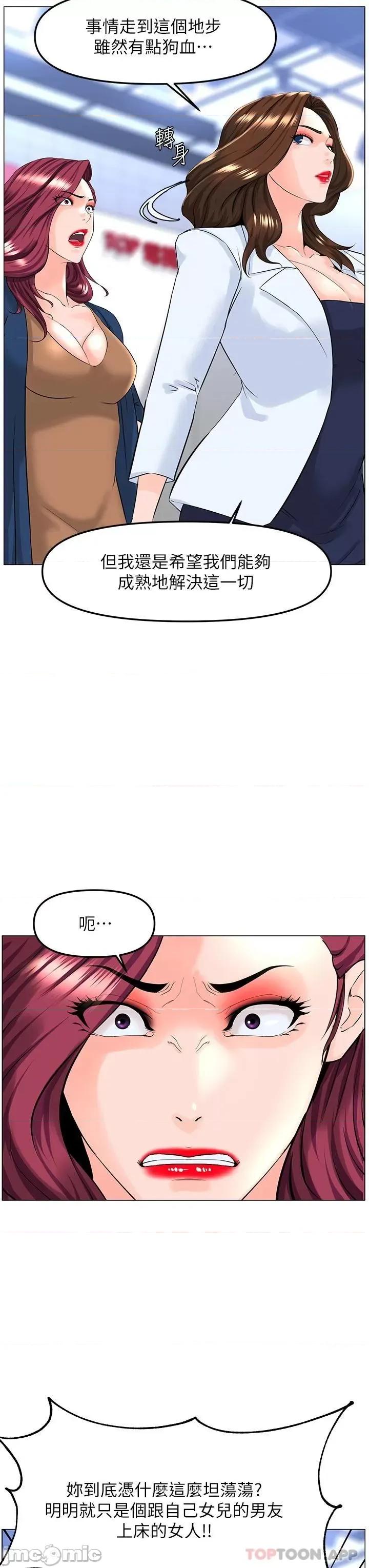 楼上的网美 楼上的网美 73 第29页