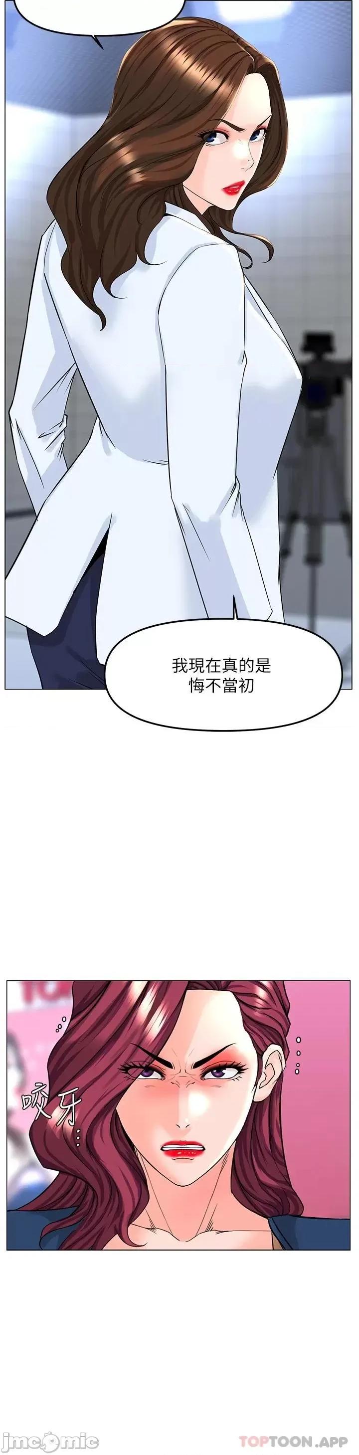 楼上的网美 楼上的网美 73 第31页