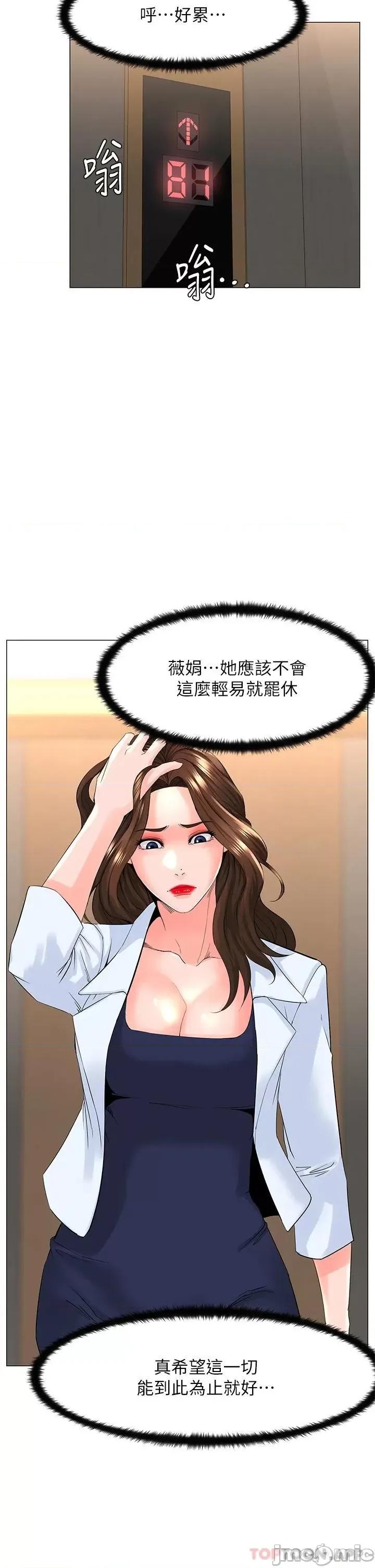 楼上的网美 楼上的网美 73 第33页