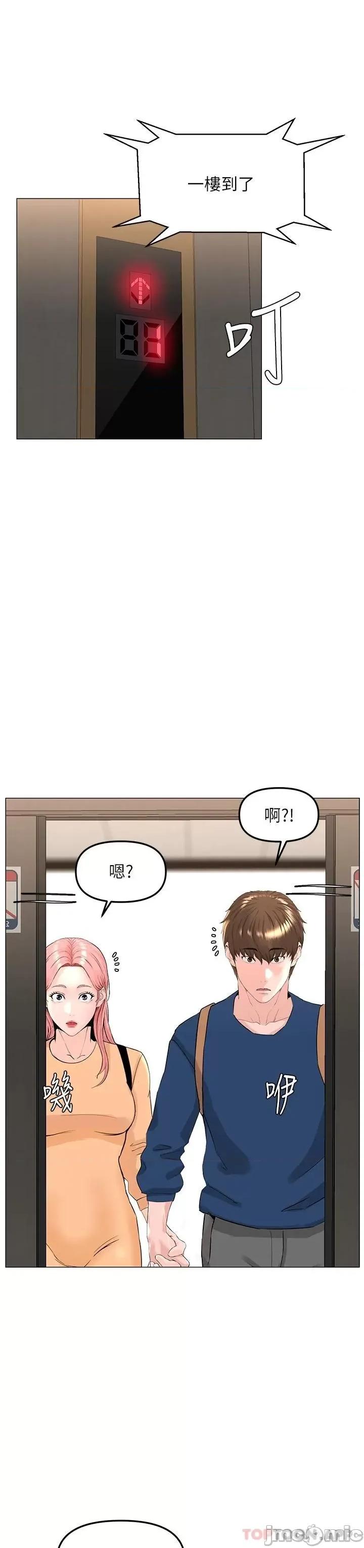 楼上的网美 楼上的网美 73 第34页