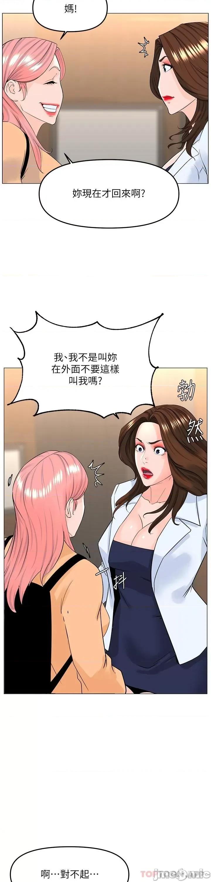 楼上的网美 楼上的网美 73 第35页