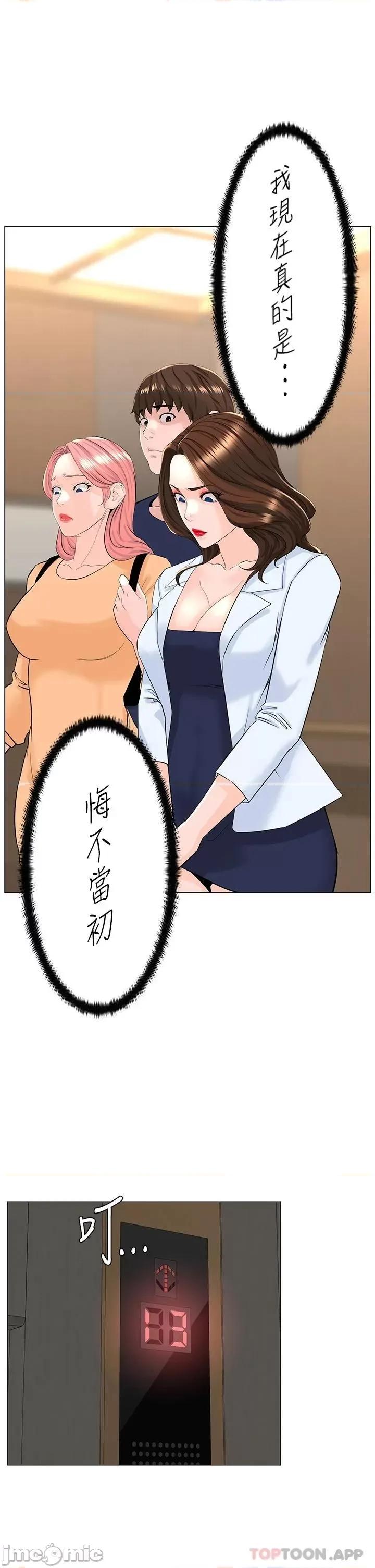 楼上的网美 楼上的网美 74 第1页