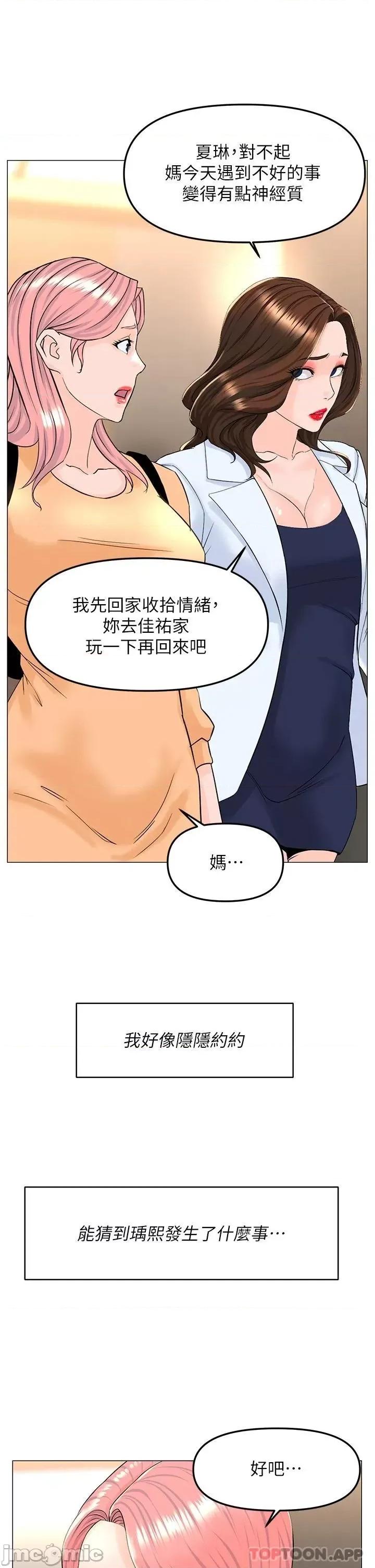 楼上的网美 楼上的网美 74 第5页