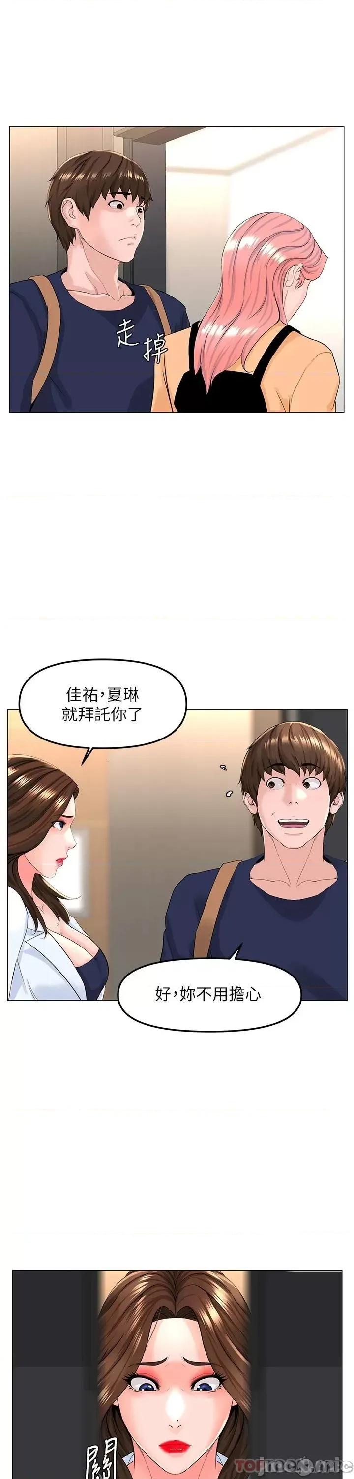 楼上的网美 楼上的网美 74 第7页