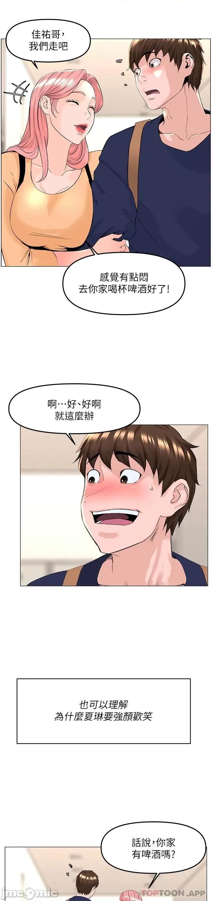 楼上的网美 楼上的网美 74 第9页
