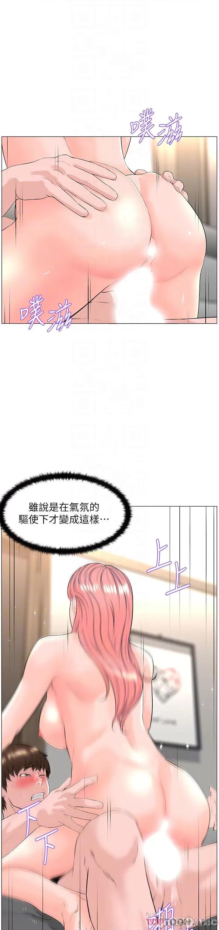 楼上的网美 楼上的网美 74 第14页