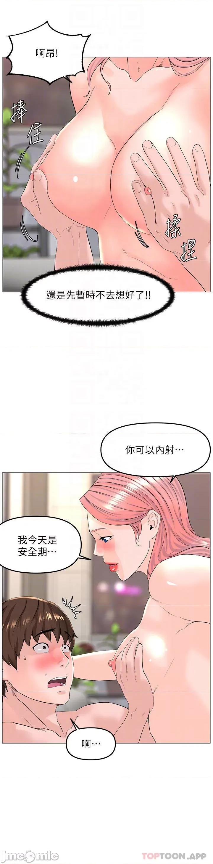 楼上的网美 楼上的网美 74 第16页