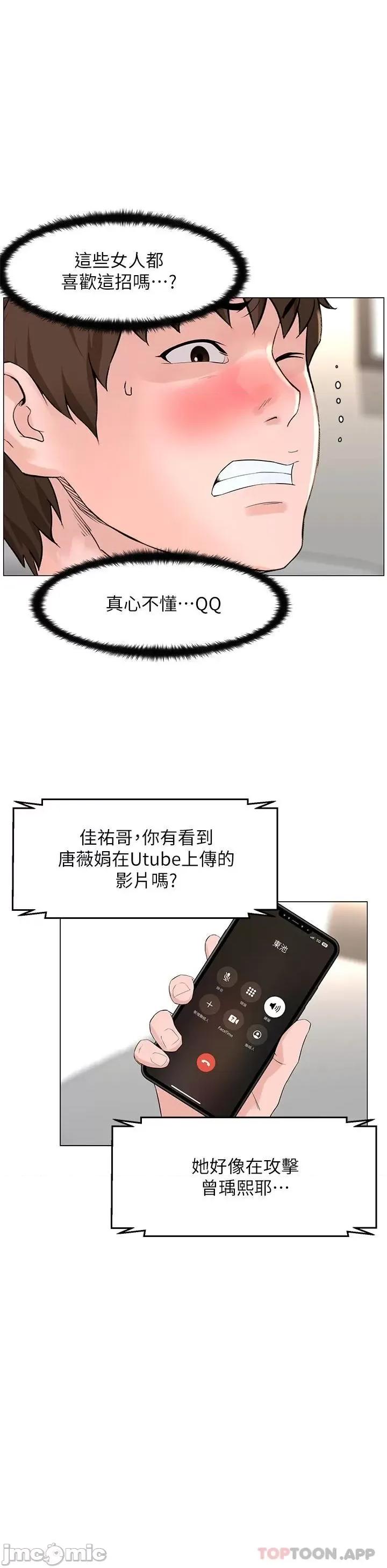 楼上的网美 楼上的网美 74 第21页