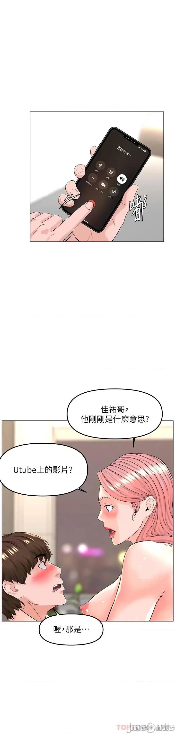 楼上的网美 楼上的网美 74 第23页