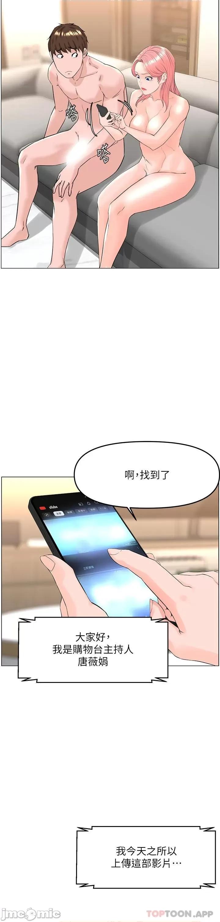 楼上的网美 楼上的网美 74 第25页