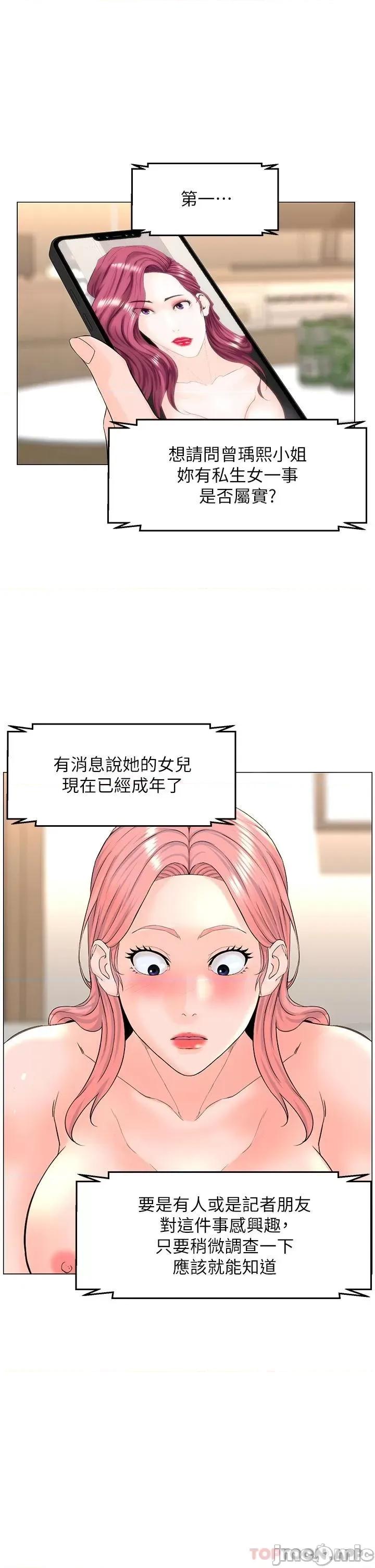 楼上的网美 楼上的网美 74 第27页