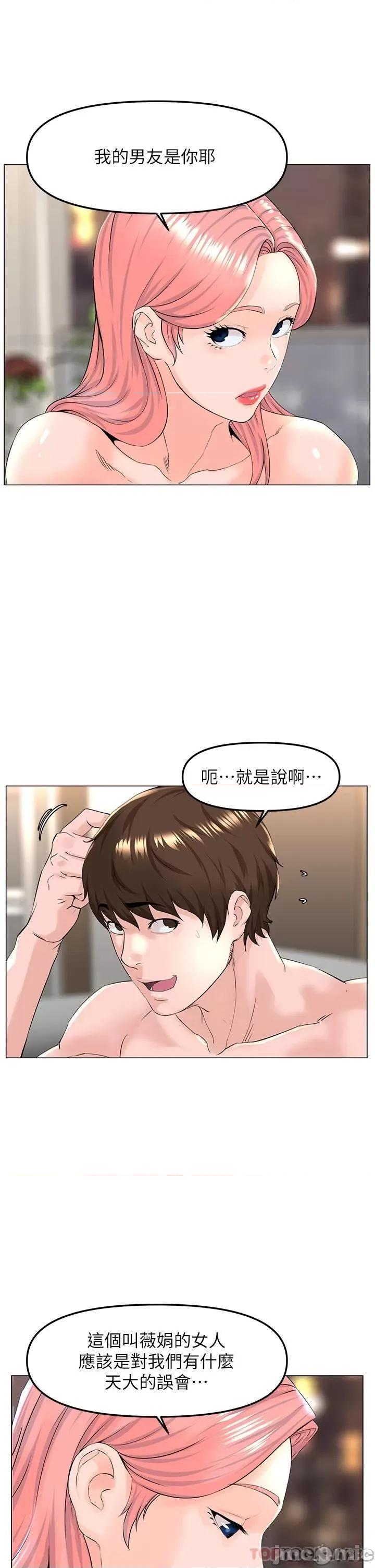 楼上的网美 楼上的网美 74 第32页