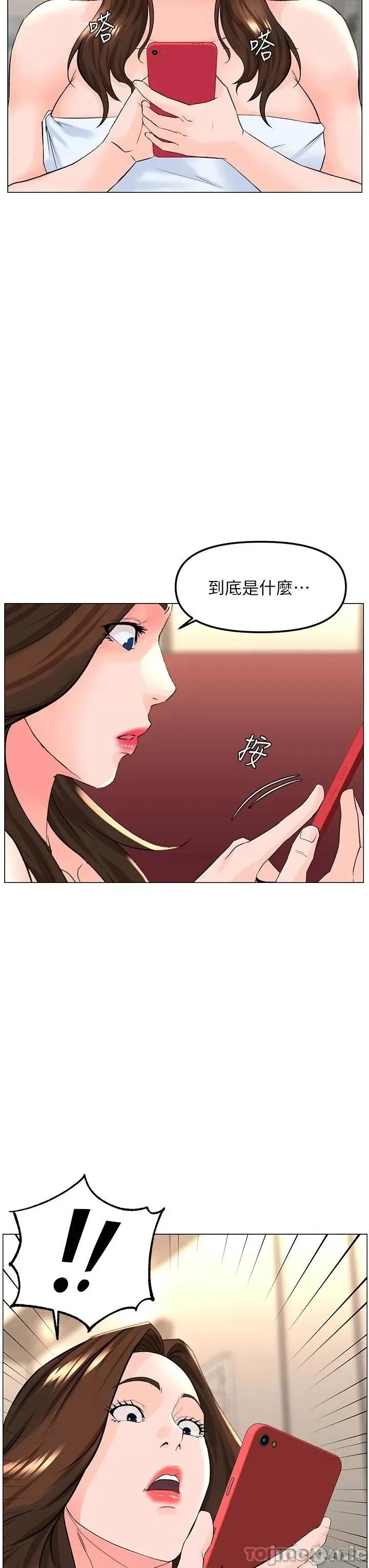 楼上的网美 楼上的网美 74 第39页