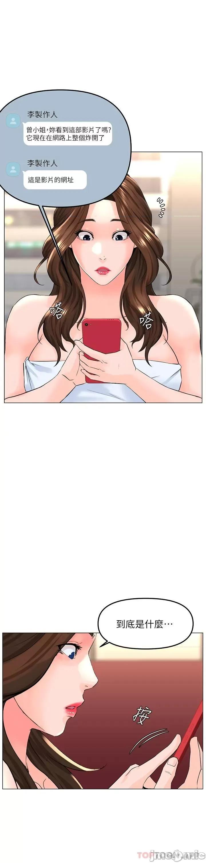 楼上的网美 楼上的网美 75 第1页
