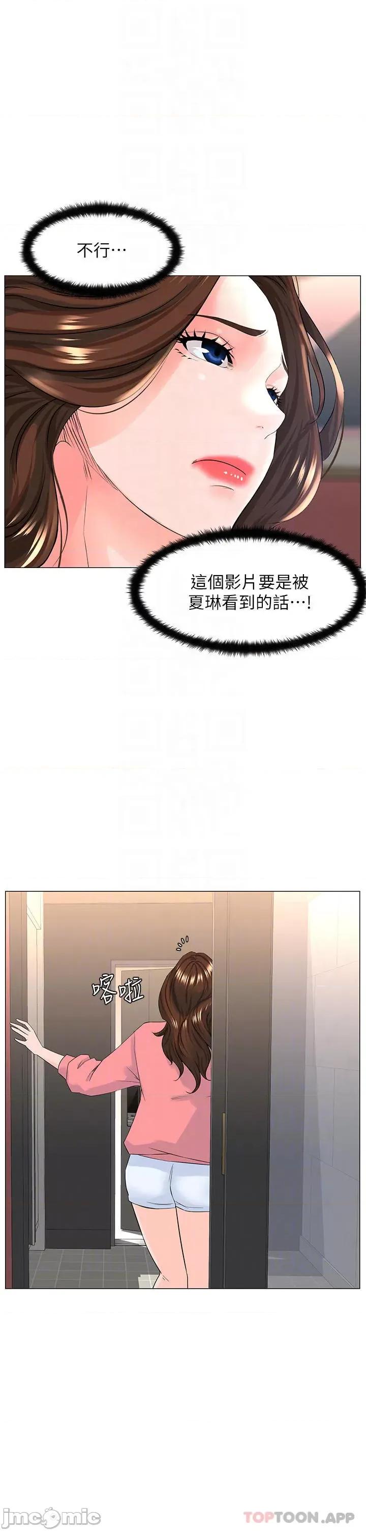 楼上的网美 楼上的网美 75 第4页