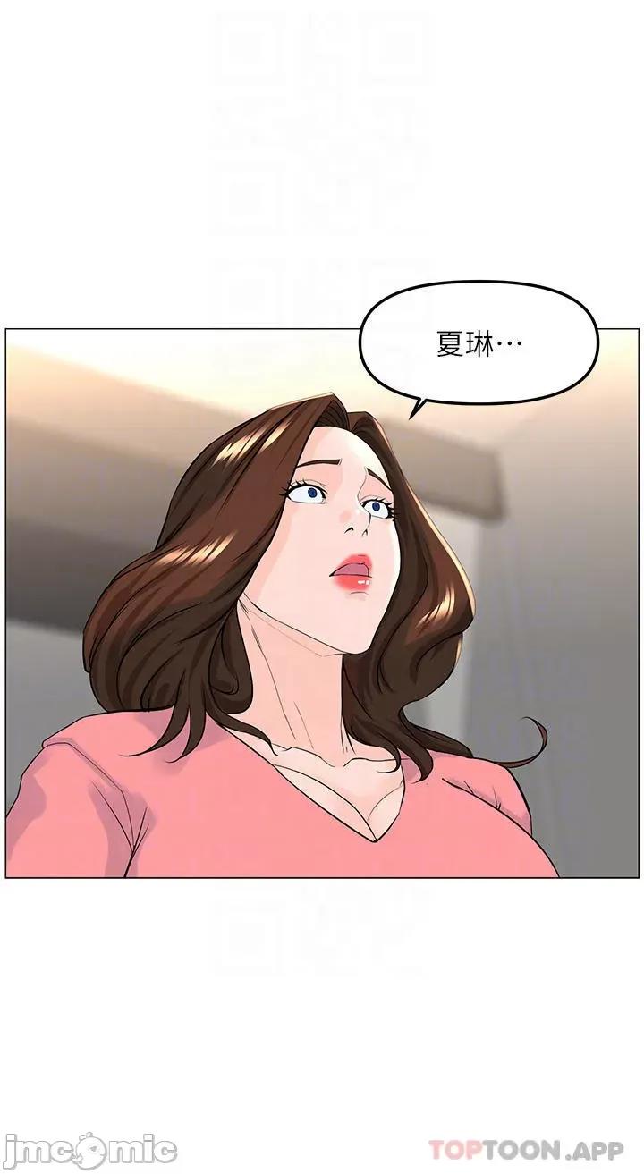 楼上的网美 楼上的网美 75 第6页