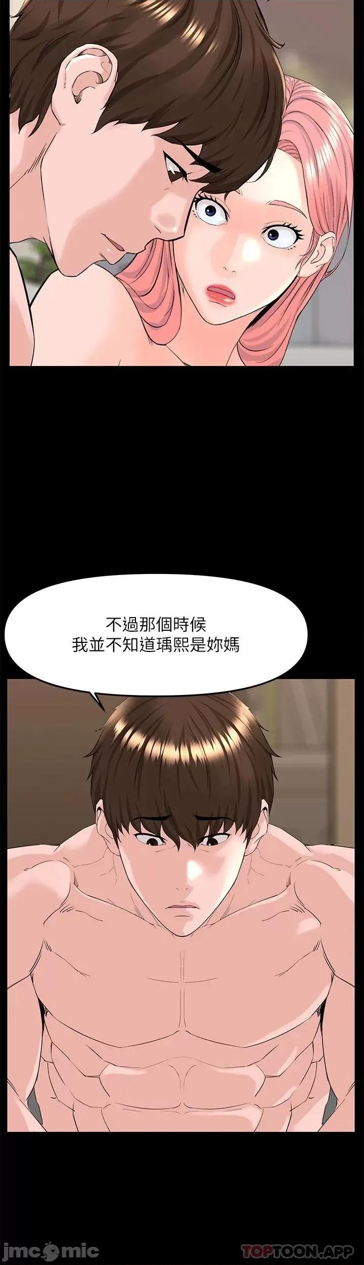 楼上的网美 楼上的网美 75 第11页
