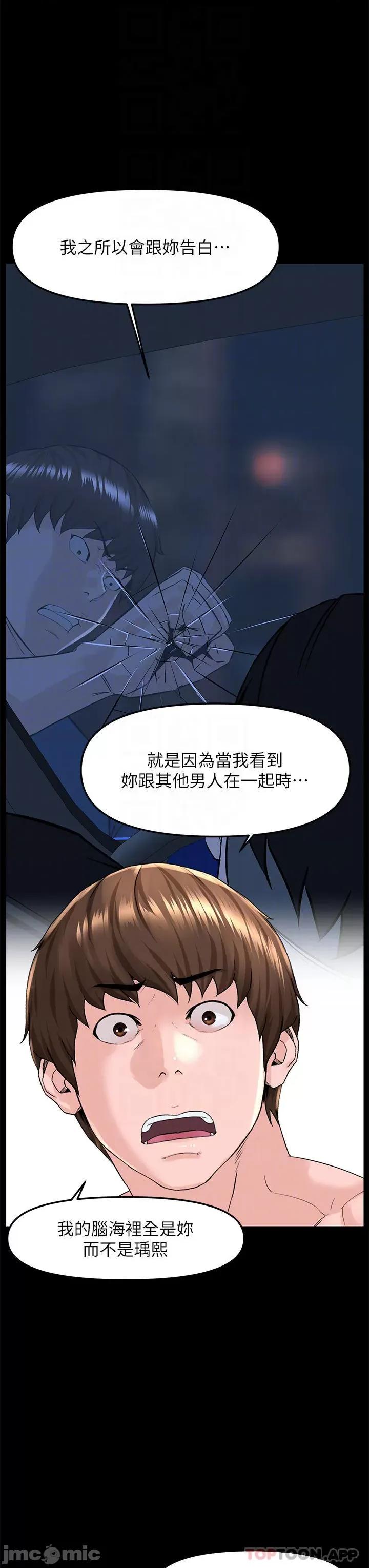 楼上的网美 楼上的网美 75 第14页