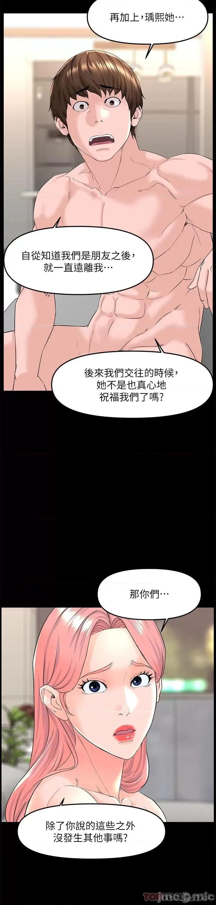 楼上的网美 楼上的网美 75 第15页