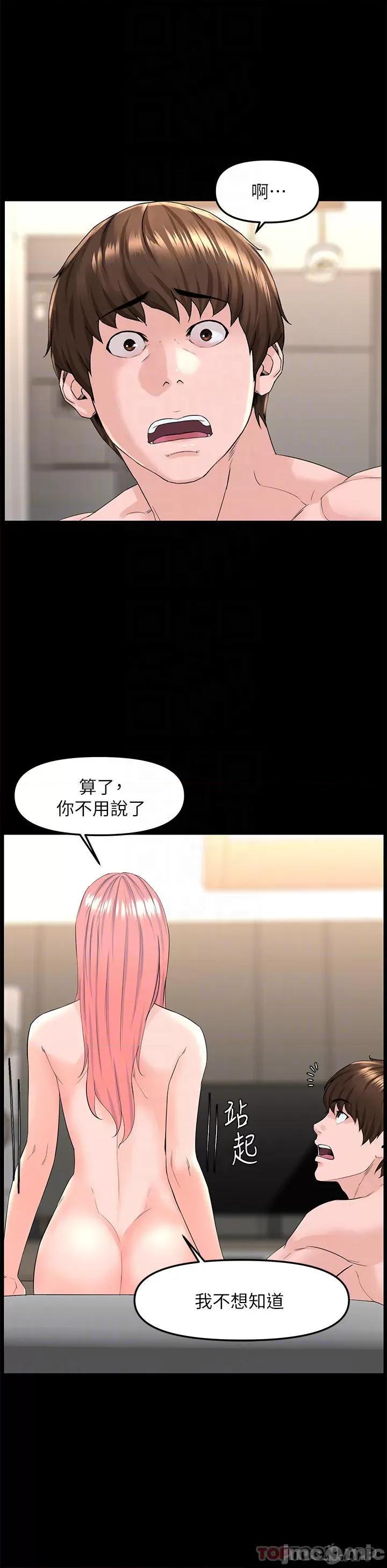 楼上的网美 楼上的网美 75 第16页