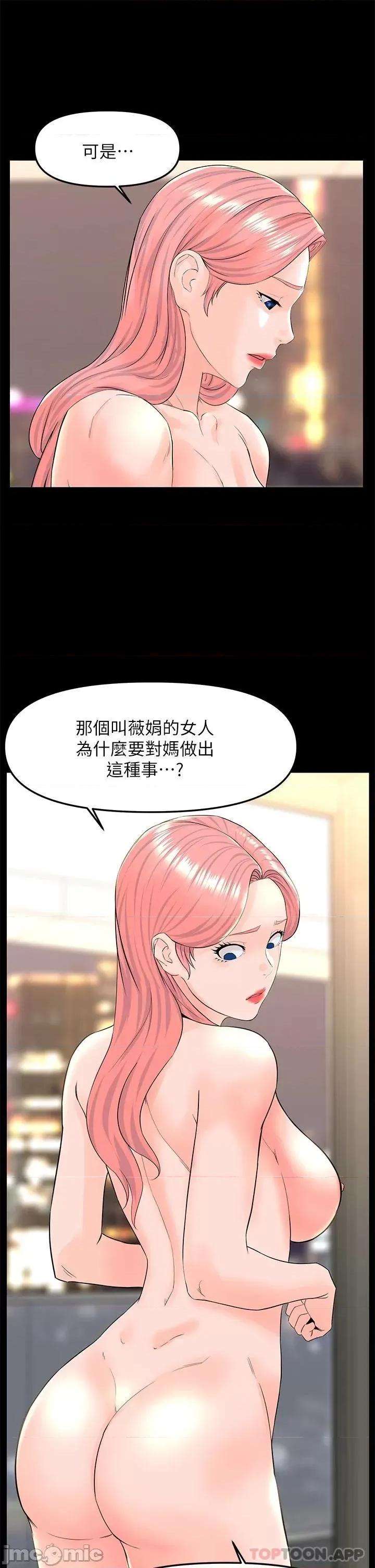 楼上的网美 楼上的网美 75 第17页