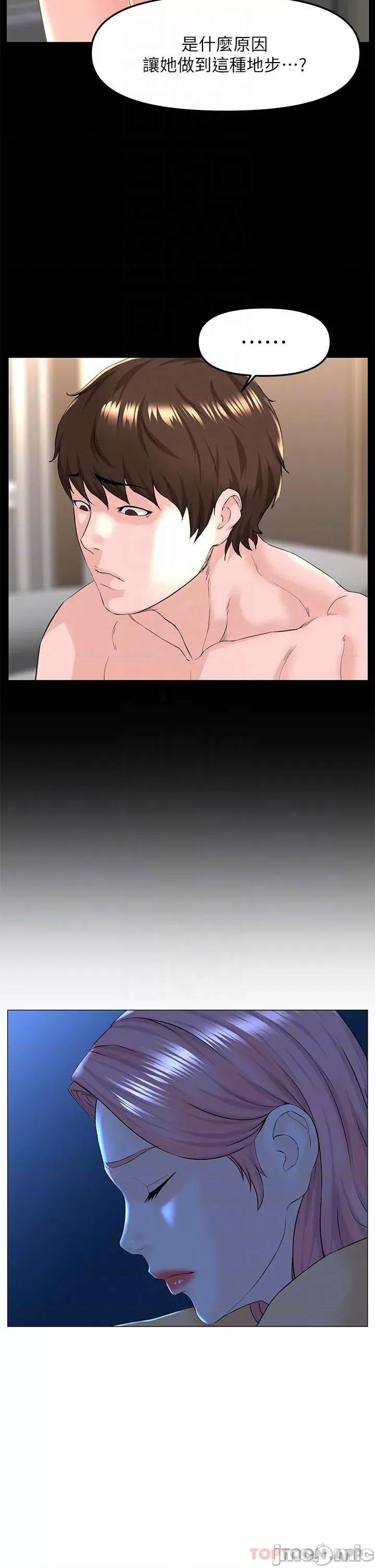 楼上的网美 楼上的网美 75 第18页
