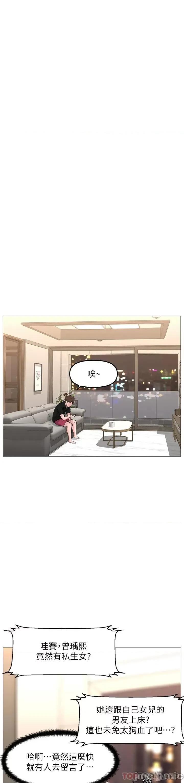 楼上的网美 楼上的网美 75 第19页