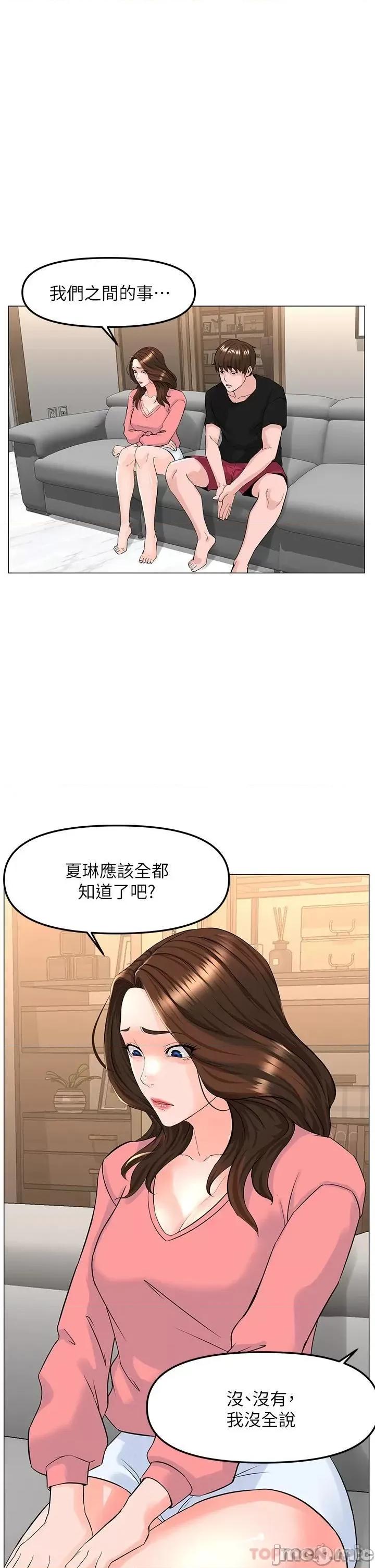 楼上的网美 楼上的网美 75 第23页
