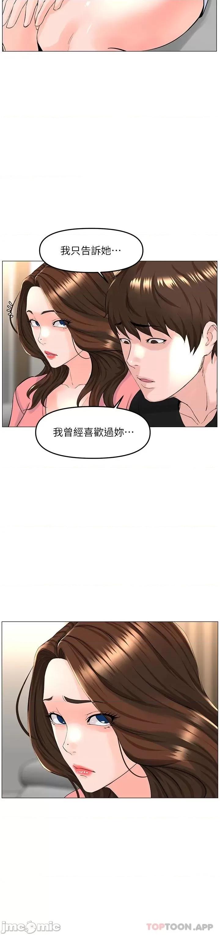 楼上的网美 楼上的网美 75 第24页