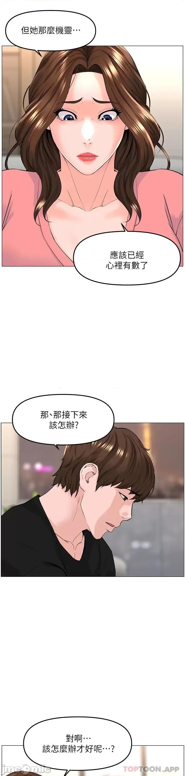 楼上的网美 楼上的网美 75 第25页