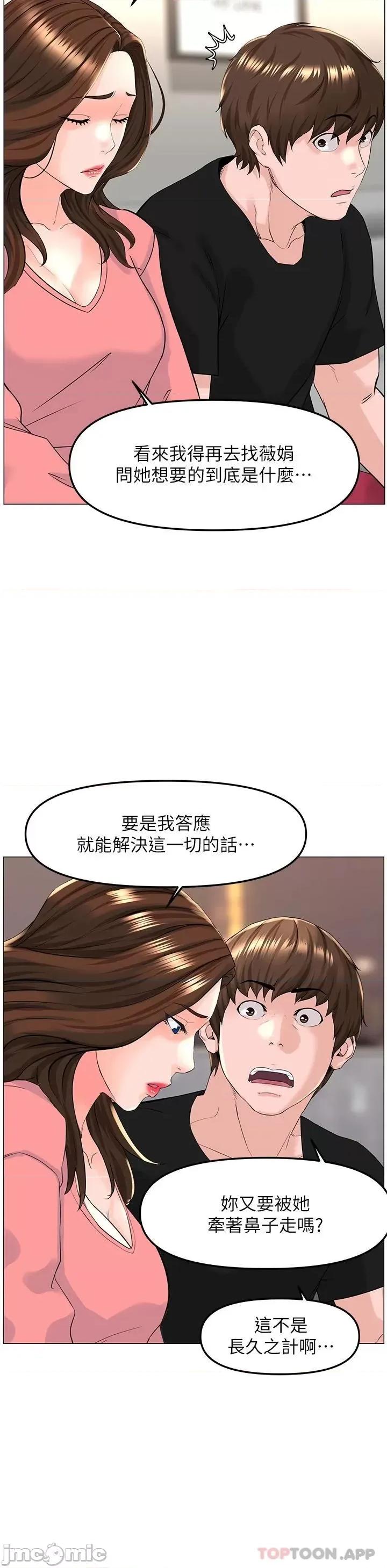 楼上的网美 楼上的网美 75 第26页