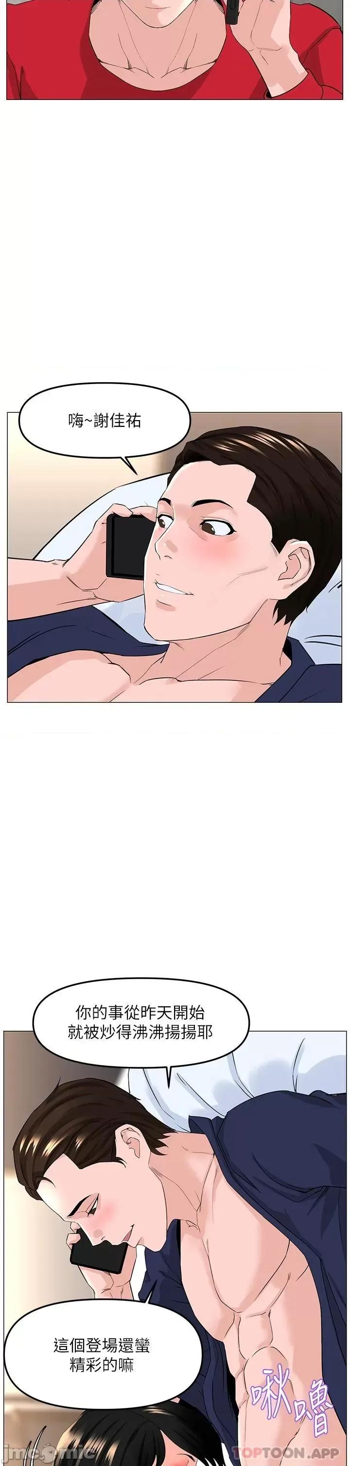 楼上的网美 楼上的网美 75 第30页