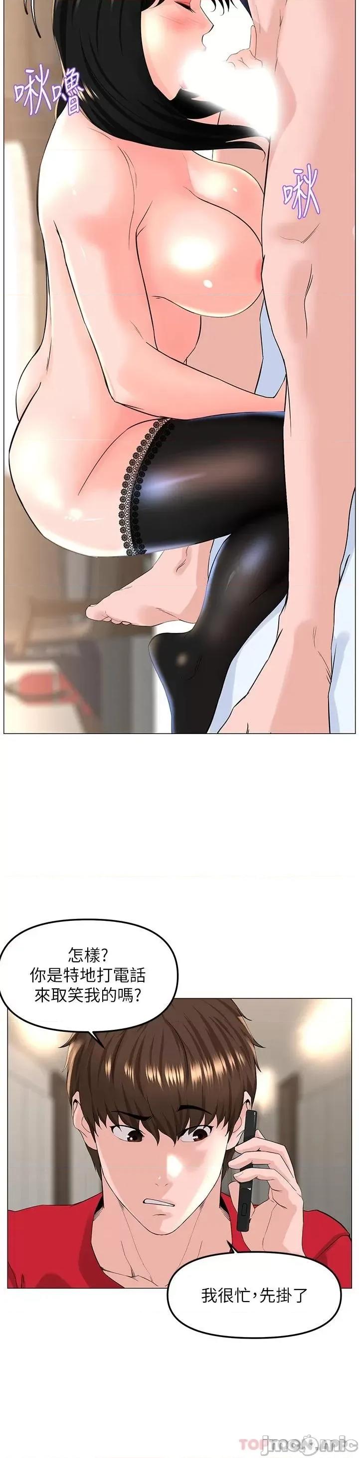 楼上的网美 楼上的网美 75 第31页