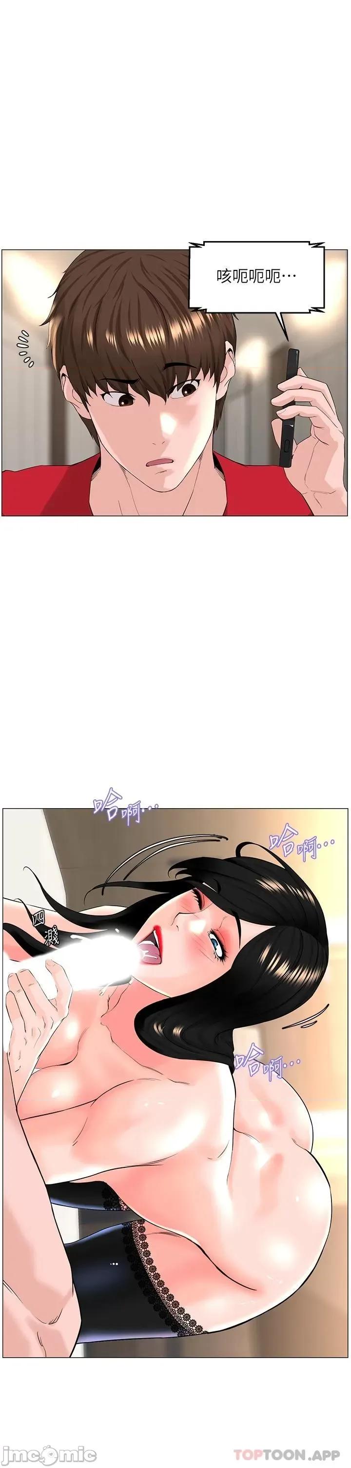 楼上的网美 楼上的网美 75 第35页