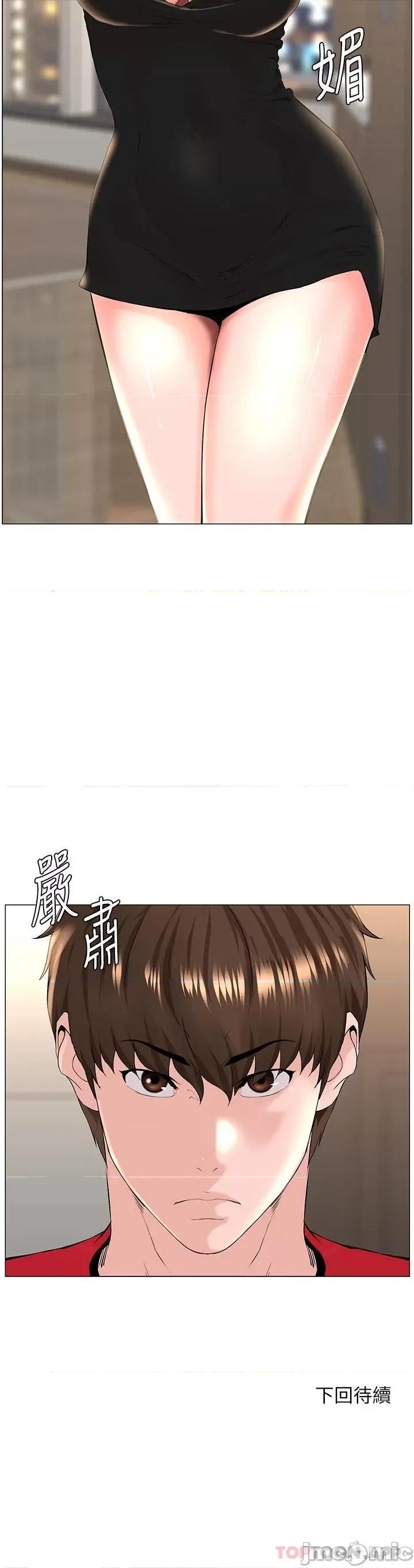 楼上的网美 楼上的网美 75 第39页