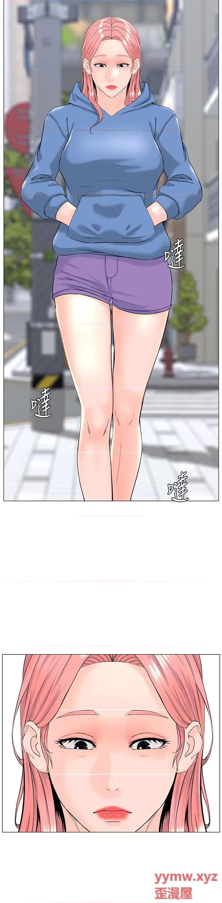 楼上的网美 楼上的网美第76话 爽整夜的交换条件 第21页