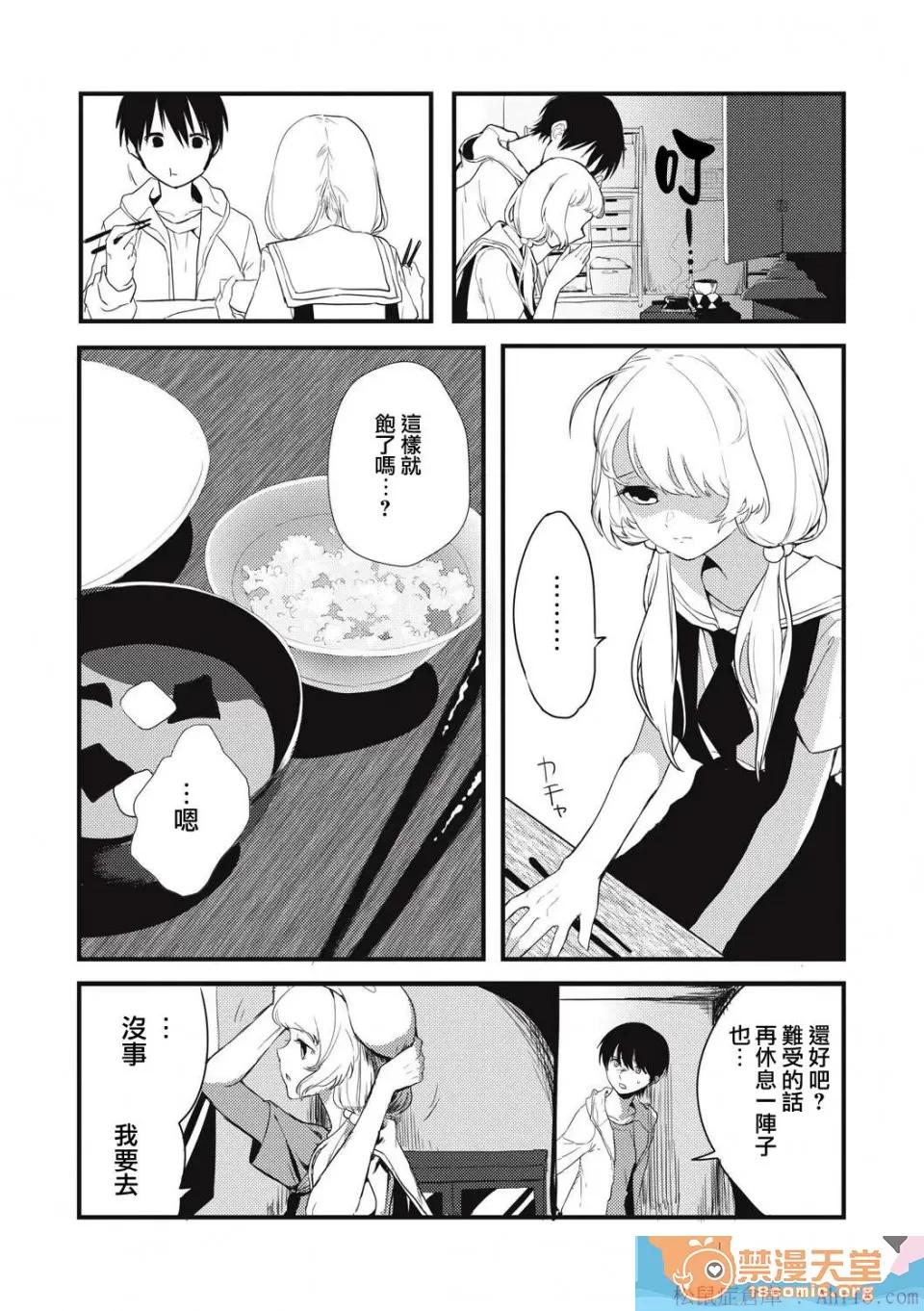 青柳征树 [青柳征树][爱の证明(エログロス Vol.5)] 第4页
