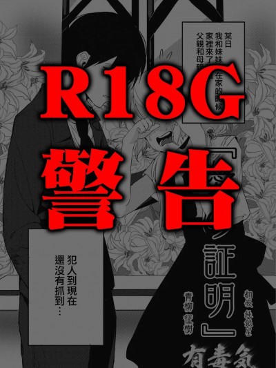 青柳征树